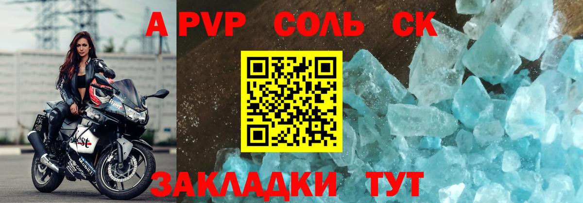 Alpha-PVP  Alfa_PVP крисы CK  Alpha PVP Соль  Вход с VPN  Красноперекопск 