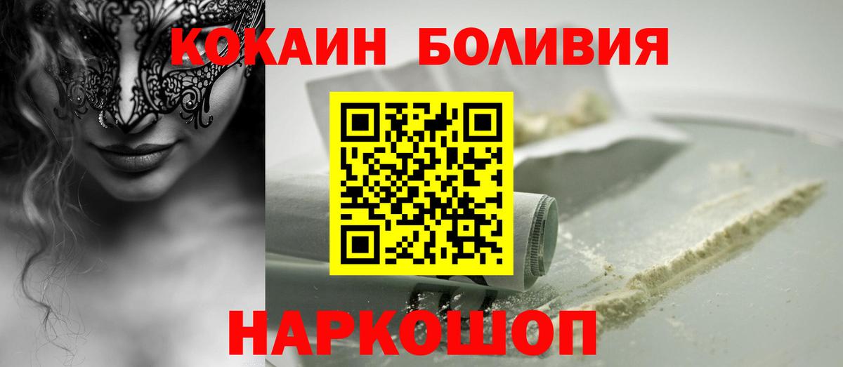 COCAIN Перу Красноперекопск