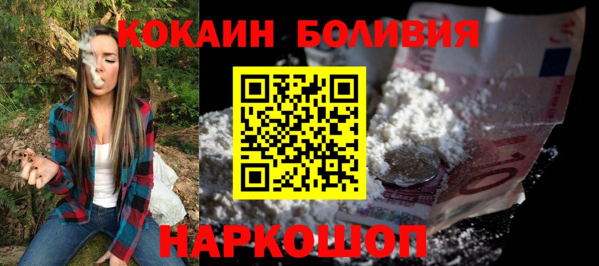 Красноперекопск  Cocaine  Вход с VPN  КОКАИН 98% 