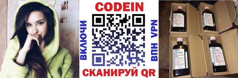 наркота  Красноперекопск  мега онион  Codein напиток Lean (лин) 