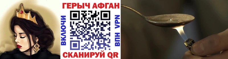 darknet Telegram  Красноперекопск  Героин хмурый  цены наркотик 