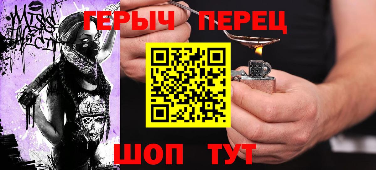 Красноперекопск  Героин хмурый  Вход с VPN 