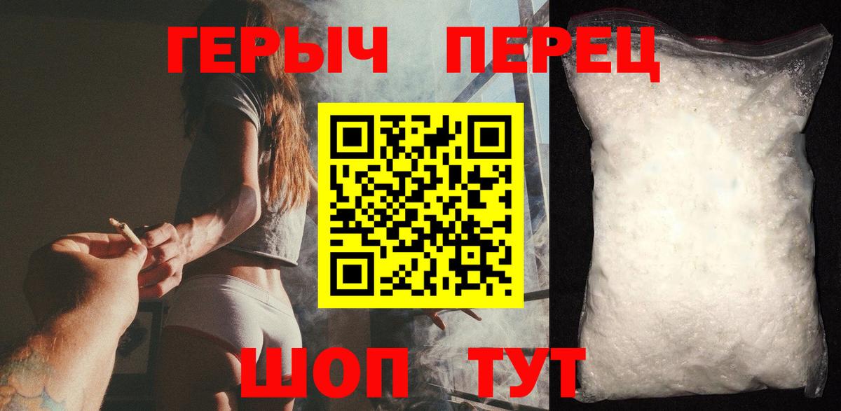 Героин белый Красноперекопск
