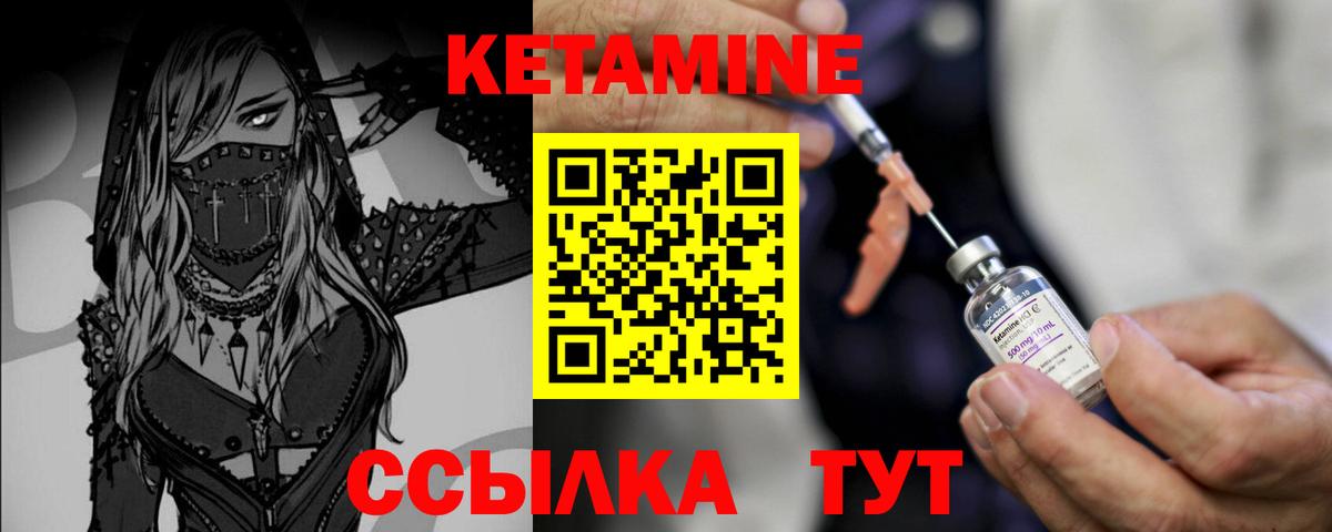 Красноперекопск  Кетамин ketamine  Кетамин VHQ  Вход с VPN 