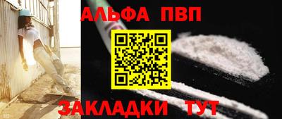 альфа пвп Донской
