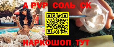 альфа пвп Донской