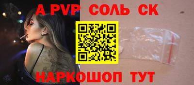 альфа пвп Донской