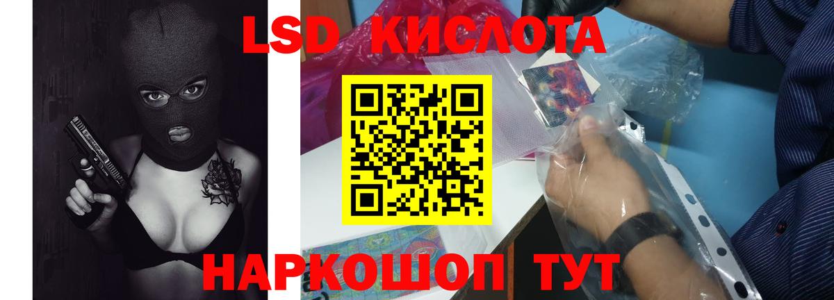 LSD-25 экстази кислота  LSD-25 экстази  Красноперекопск  Вход с VPN  Лсд 25 экстази кислота 