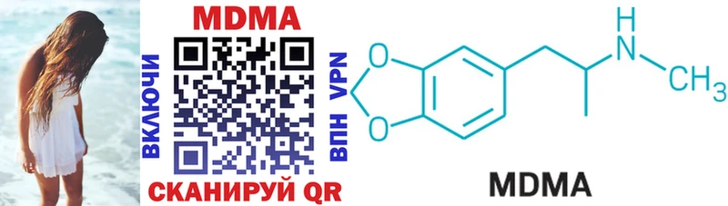 MDMA молли Красноперекопск