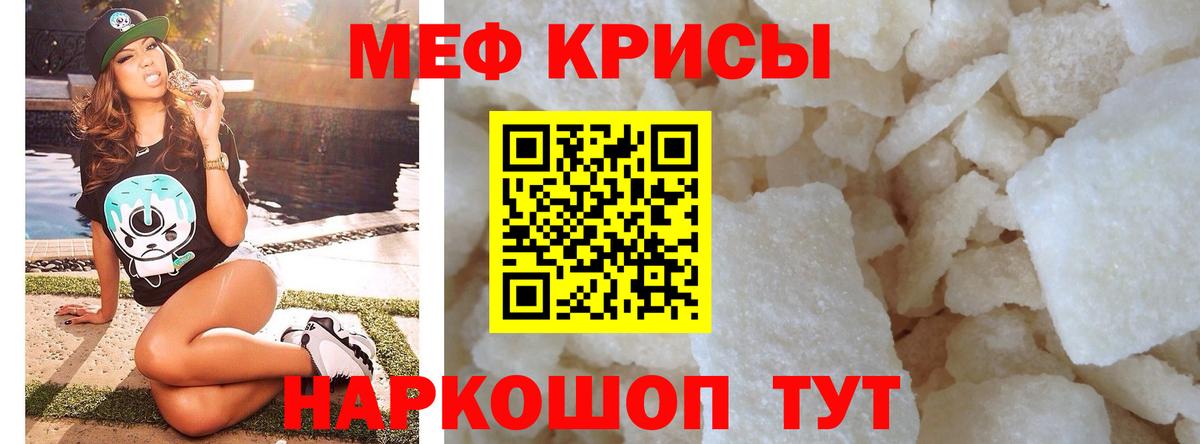 Красноперекопск  Мефедрон  МЕФ  Вход с VPN  Меф мяу мяу  МЯУ-МЯУ мяу мяу 