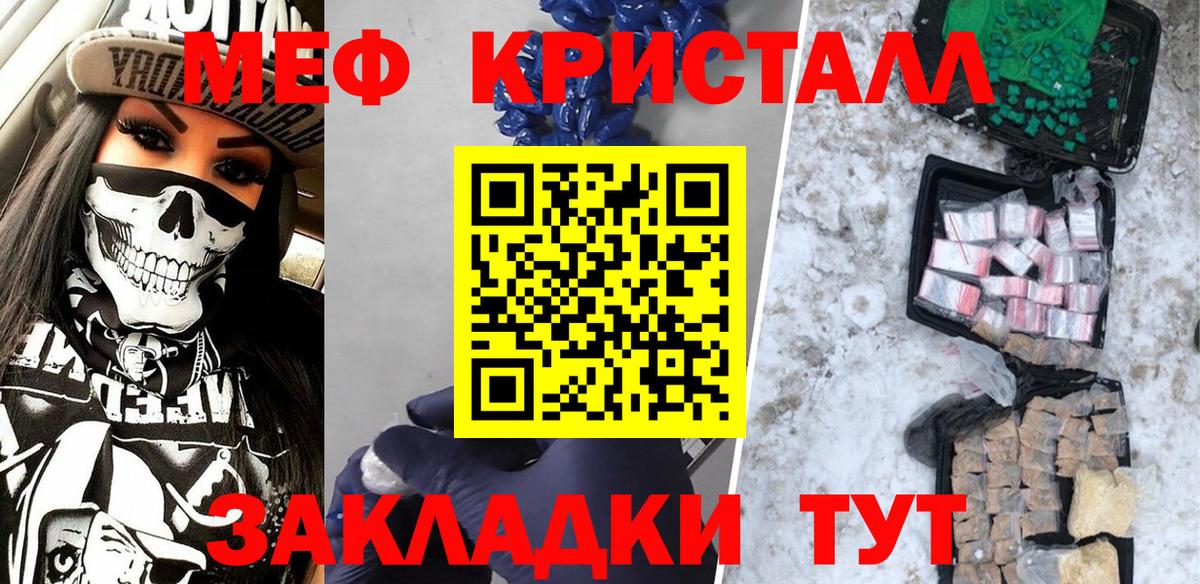 Мефедрон мука Красноперекопск