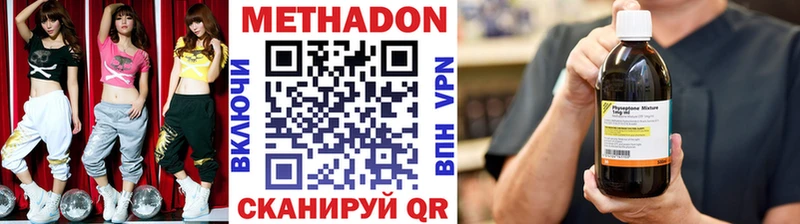МЕТАДОН methadone  наркота  Красноперекопск 