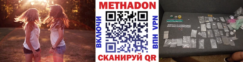 МЕТАДОН VHQ Красноперекопск
