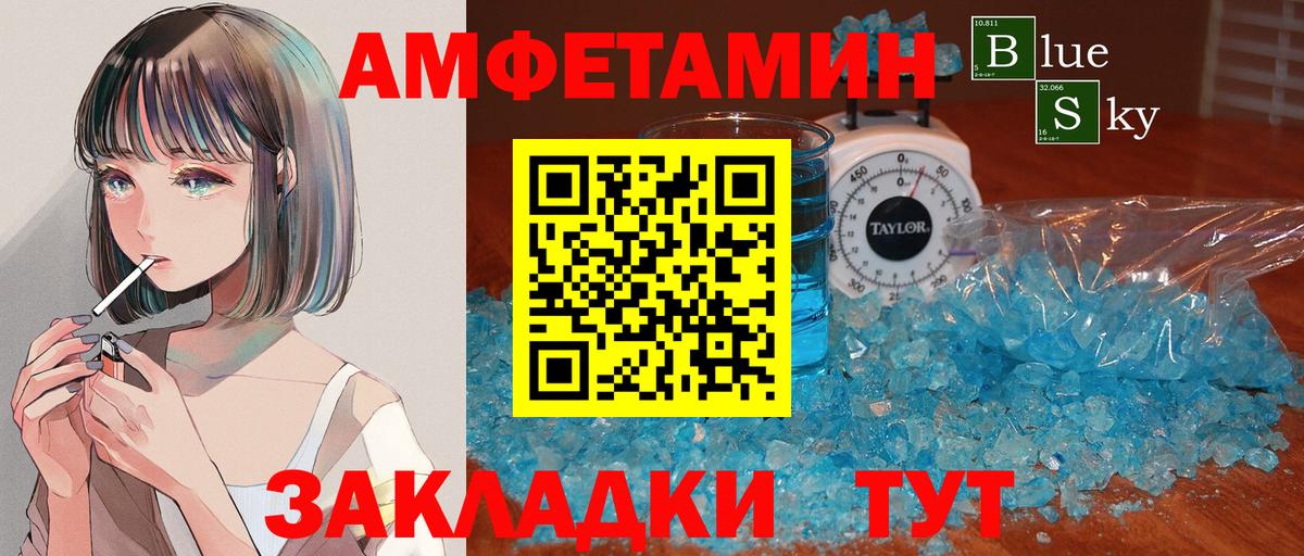 Красноперекопск  МЕТАМФЕТАМИН пудра  Вход с VPN 