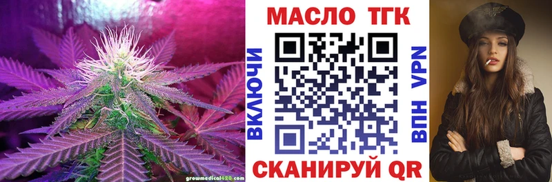 магазин    Красноперекопск  Дистиллят ТГК гашишное масло 