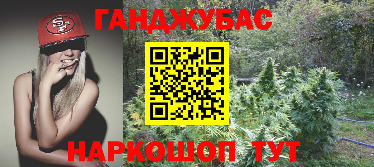 Марихуана тримм Красноперекопск
